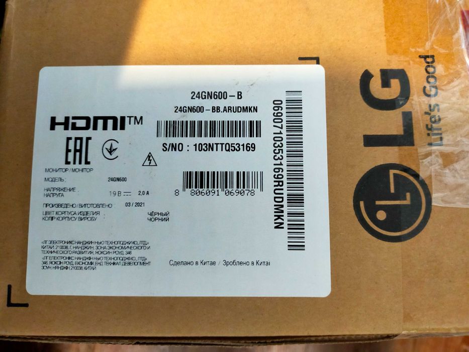 Монитор LG - 24GN600