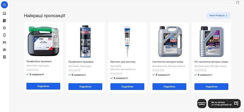 Продам интернет магазин моторных масел с поставщиками