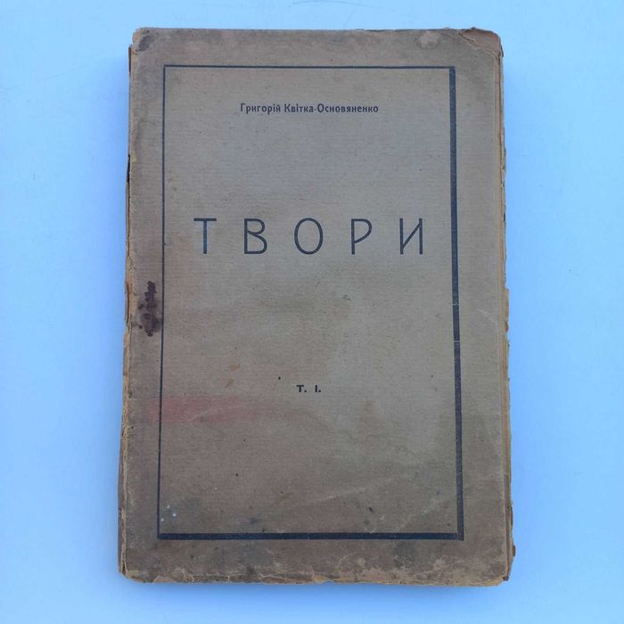 1918 рік твори УНР рідкість