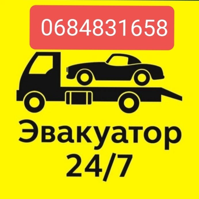 Эвакуатор евакуато 24/7 Барвенково Близнюки Лозовая Бурбулатово Изюм Богодаровка Гусаровка Барвінкове Грушеваха