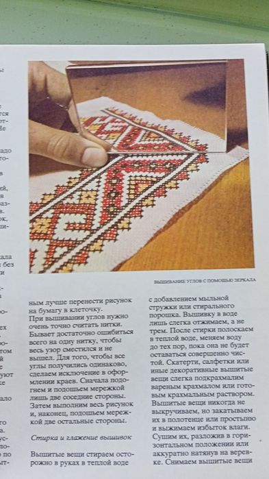 Книга з вишивання