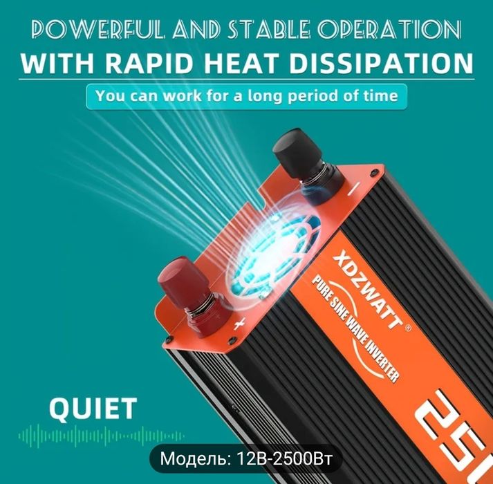 Інвертор 2500 вт чістий сінус