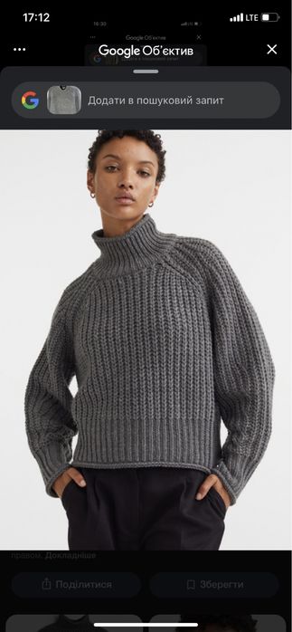 Светр  жіночий  H&M