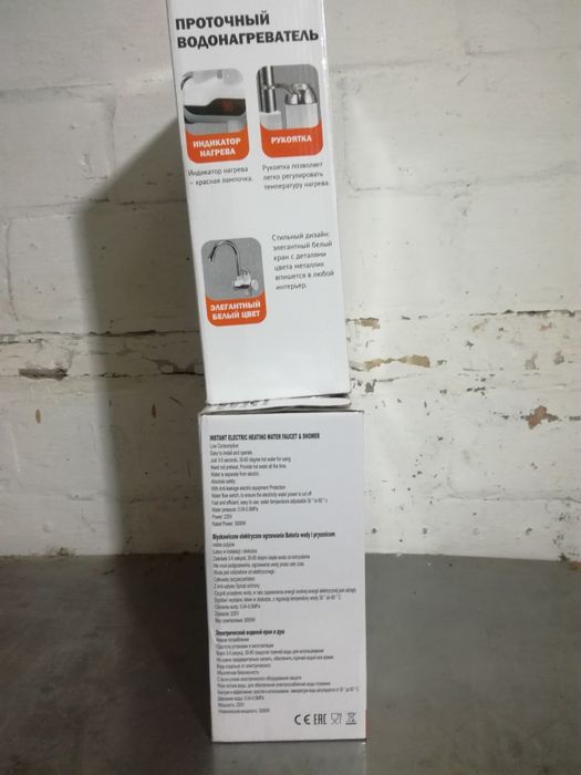 Водонагрівач проточний