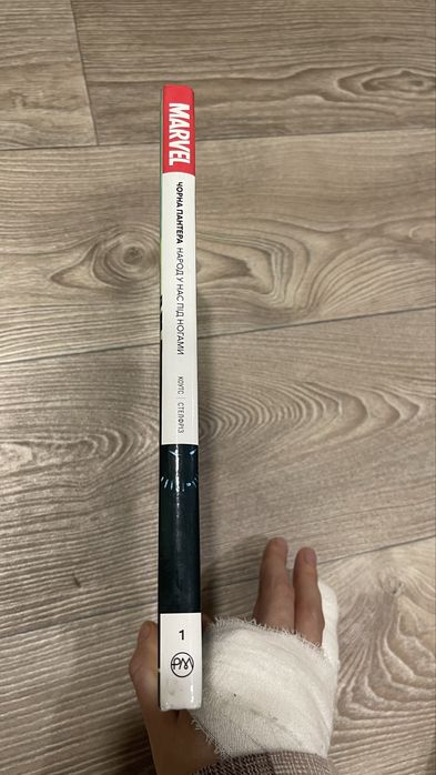 Чорна пантера від Marvel