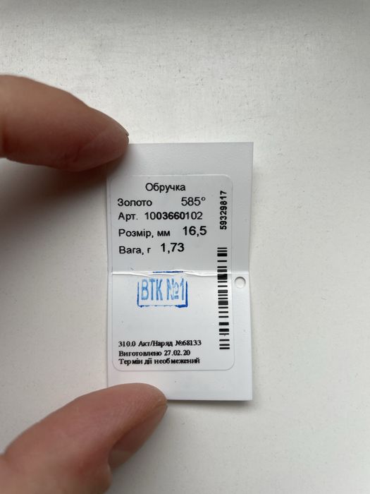 обручка біле золото (розмір 16,5) sova jewelry