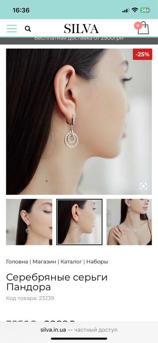 Сережки пандора Pandora