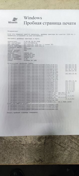 Принтер HP LaserJet 1320, дуплекс