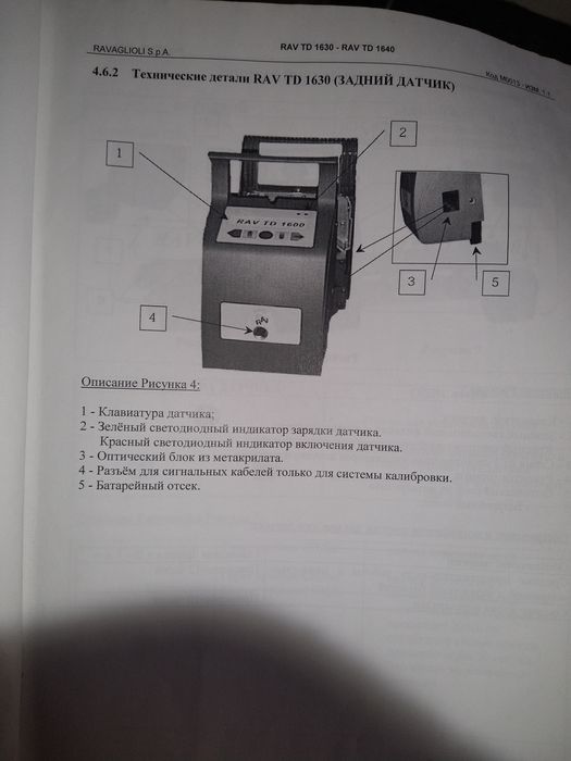 Продам компьютерный стенд розвал- схождения производство Италии