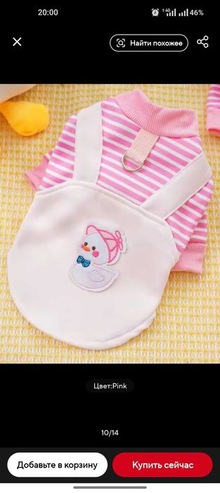 Толстовка для собак 3-5 кг