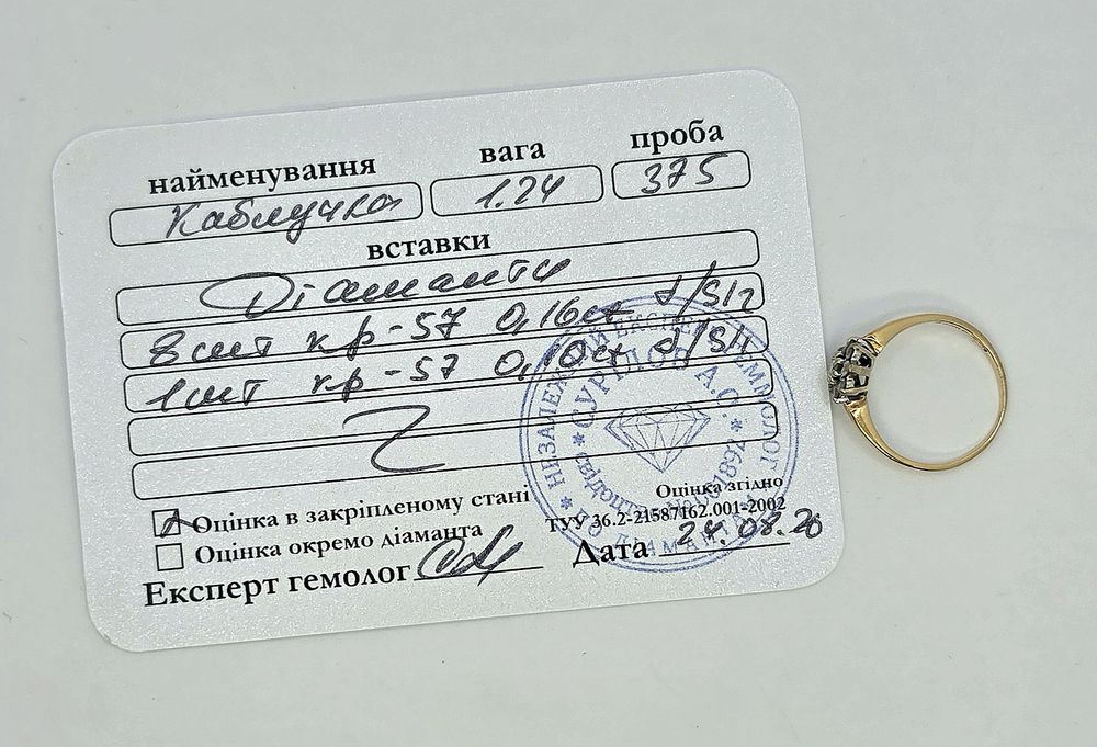Золотое кольцо с Бриллиантами 0.26ct