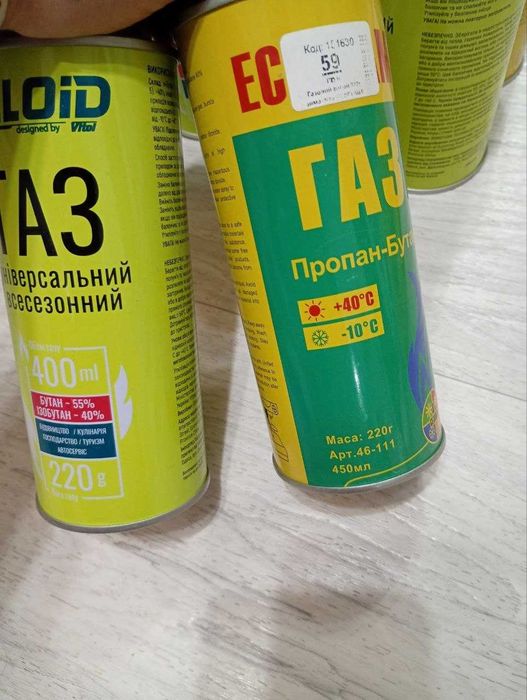 50 грн за 14 пустых газовых баллончиков в идеале