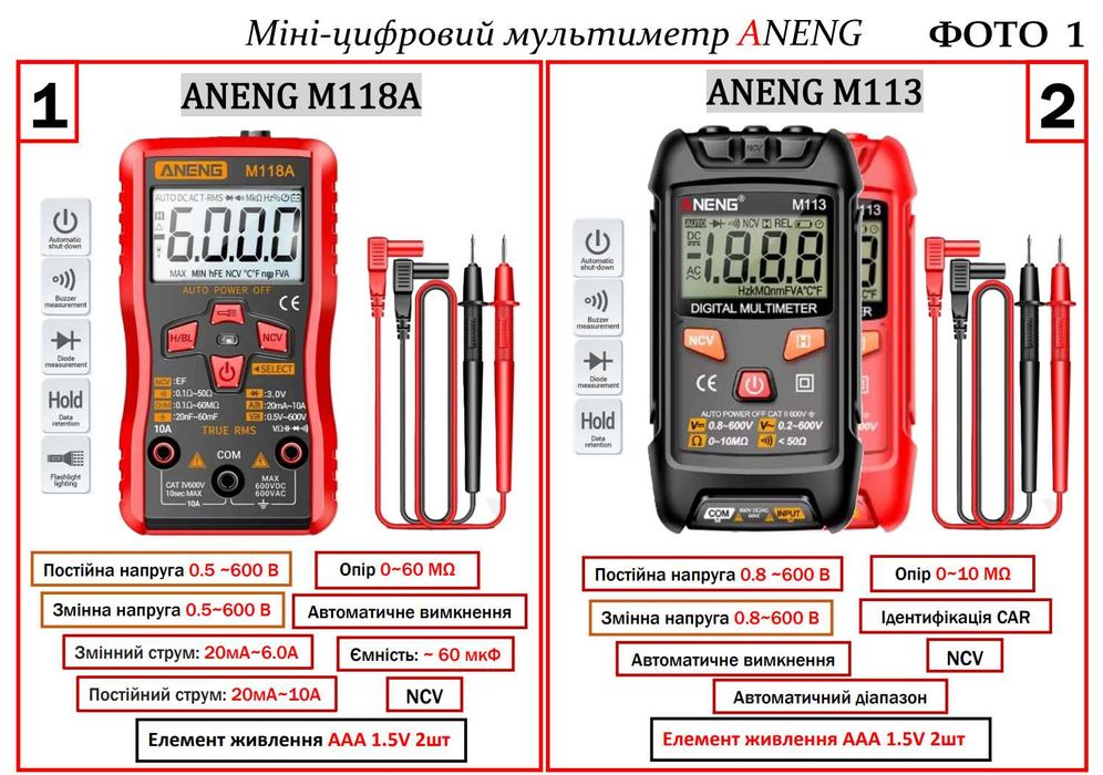 Мультиметр цифровий універсальний/тестер/вольтметр/амперметр/щупи