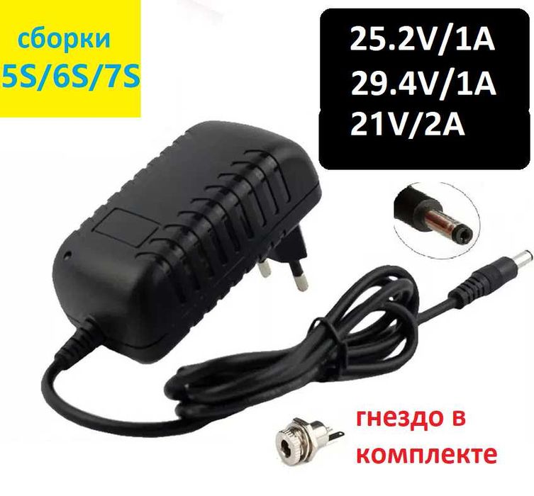 Блок питания 2s 5s 6s 7s 8.4V 21V 25.2V 29.4 1A 2A комплект шуруповерт