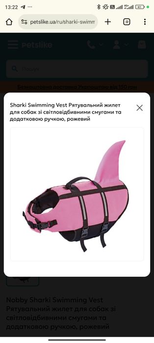 Захисний жилет для плавання собак рятувальний жилет nobby