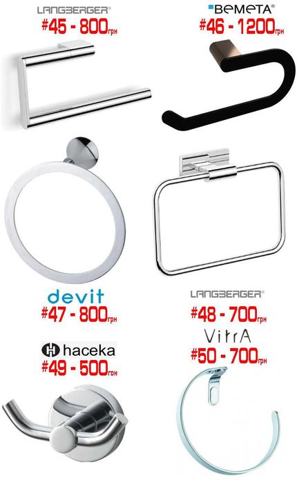 Розпродаж аксесуарів у ванну йоржики, гачки, тримачи паперу, рушників