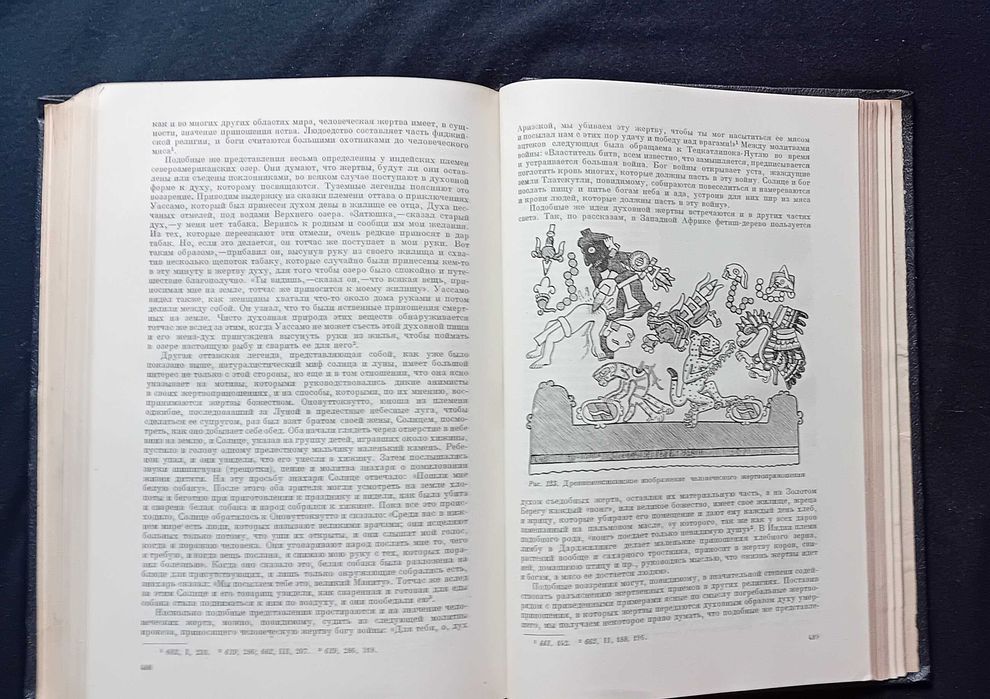 Edward Taylor. Kultura pierwotna. Moskwa,1939r. Wyd. I. Język rosyjski
