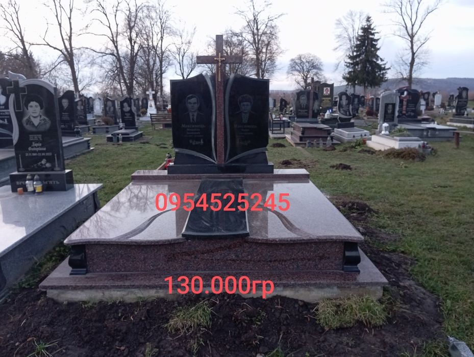 Пам'ятники з граніту від виробника