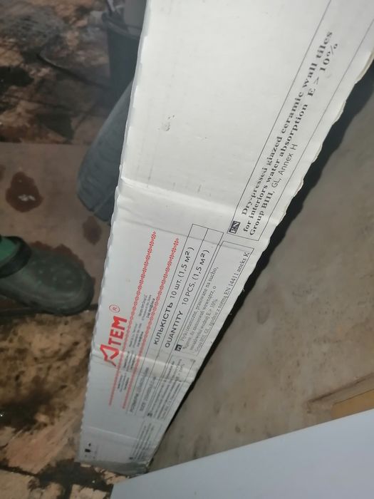 Кахель, плитка, облицівка