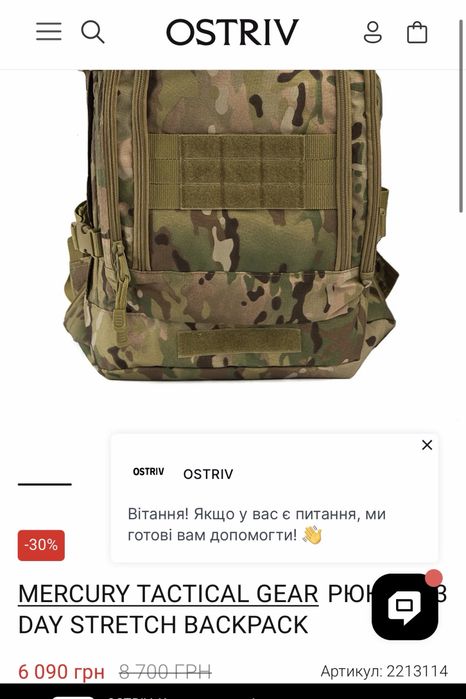 Рюкзак тактичний Mercury Multicam
