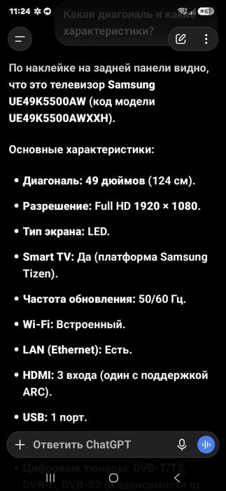 Телевизор LED  49 диагональ  SAMSUNG  UE49K 5500AW