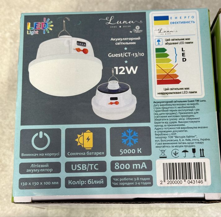 Светильник-фонарь для кемпинга с солнечной батареей Luna Guest