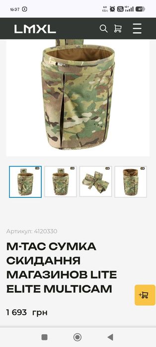 рпс /розгрузка/тактичний пояс/розвантажувальна система