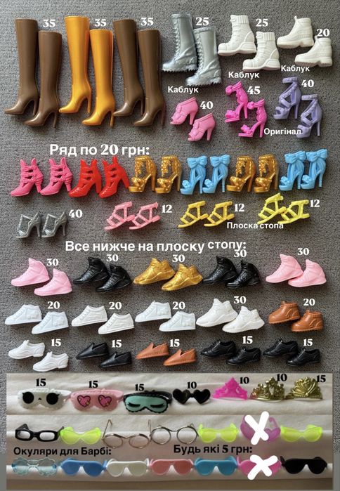 Одяг костюми взуття аксесуари для ляльки Барбі і Кена