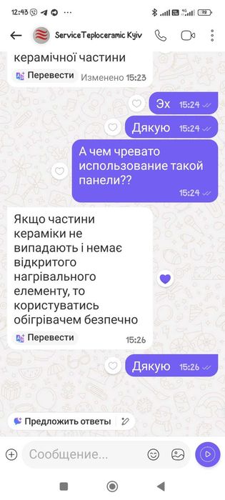 Обігрівач керамічний Teploceramic TCM-RA 1000