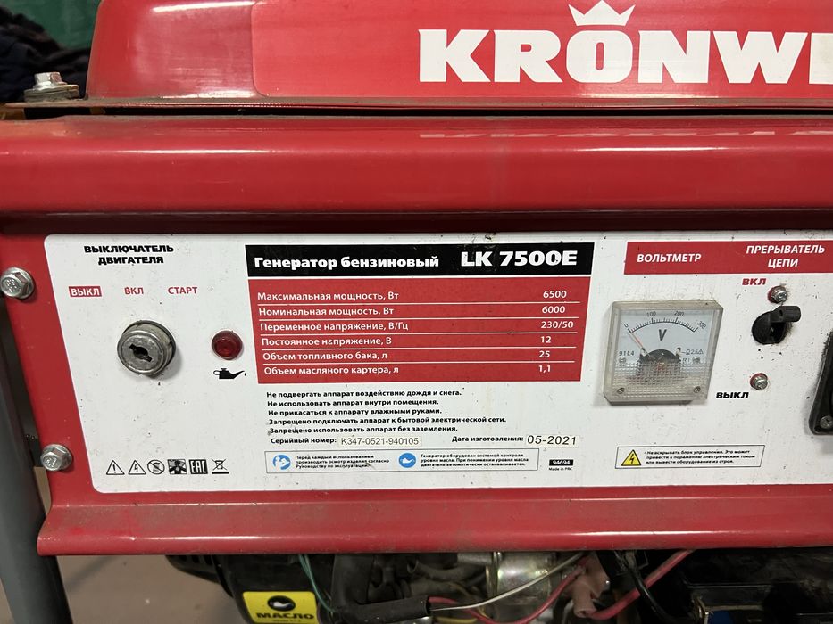 генератор Бензиновий Kronwerk LK 7500E 6.5КВТ