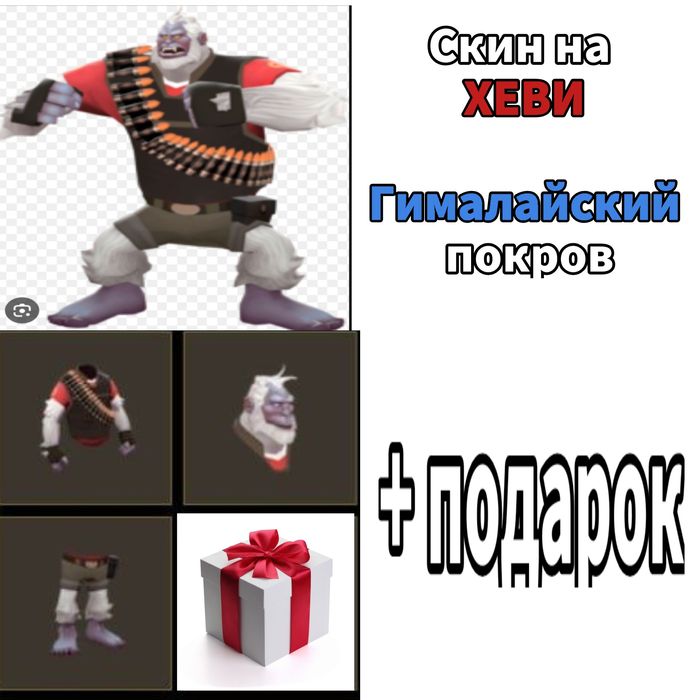 Продаю вещи и аксесуары в игре TF2