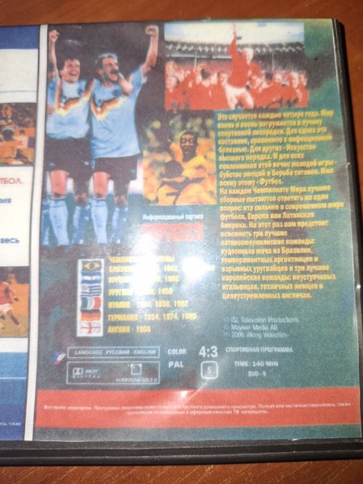 Вінтажний ігровий диск fifa fever 10 в 1