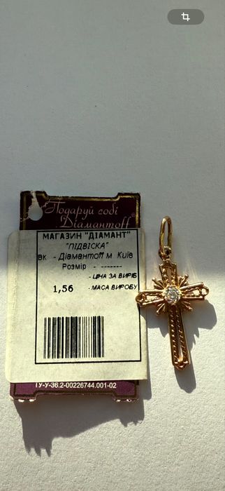 Золотий хрестик з діамантом 0,12 ct. Крестик золото 585 бриллиант