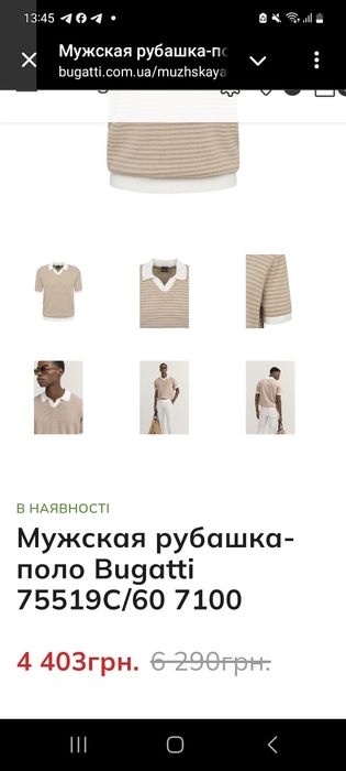 Сорочка-поло Bugatti