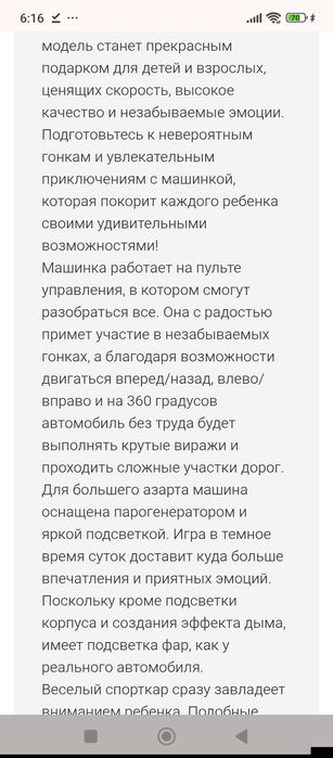 Новая гоночная машинка