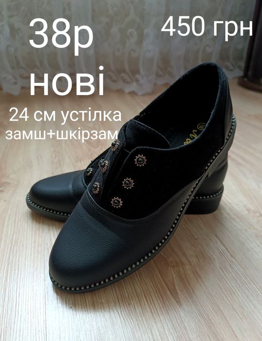 Туфлі жіночі лофери черевики нові