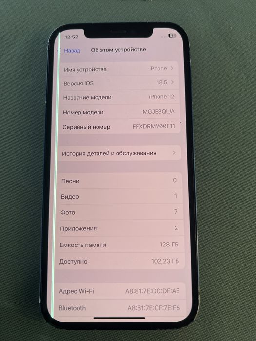 Продам айфон 12 128гб