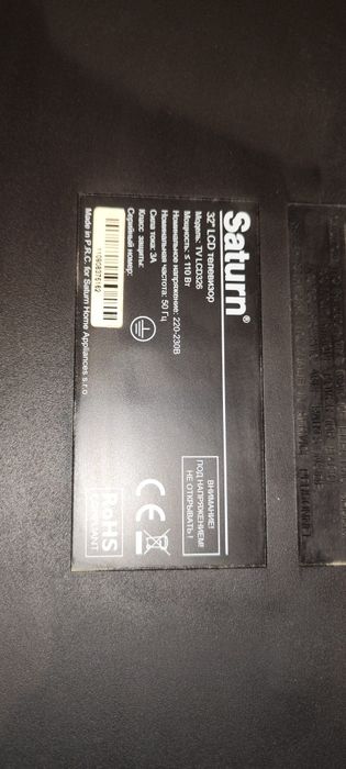 Телевізор Saturn 32 дюйма с VGA, можно використовувати як монітор ПК