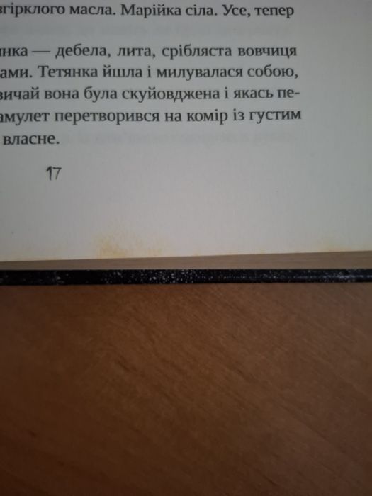 "Книжка заборон і таємниць" збірка