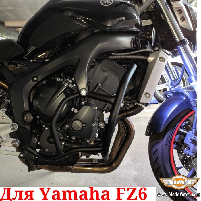 Защитные дуги Yamaha FZ6N FZ6S FZ6 S2 Fazer клетка защита обвес FZ6