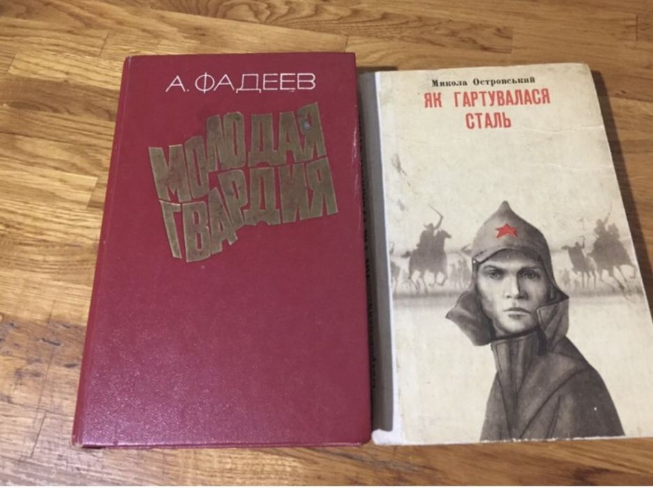 Н. Островский. Фадеев