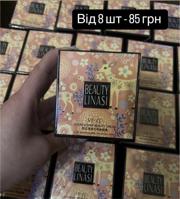 Опт кушони та база під макіяж ( від 8 шт)