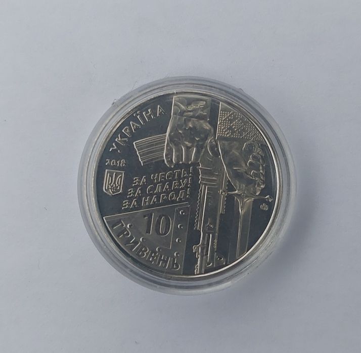 Колекційні монети- 10 грн. Кіборги і день Українського добровольця.