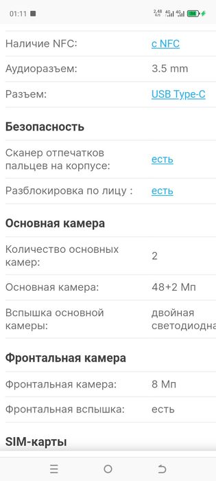 Стерео Смартфон Tecno spark 30c + чохол зарядка