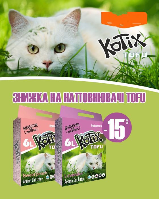 Діє акція! Соєвий наповнювач Тофу