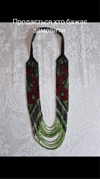 Гердан ручної роботи