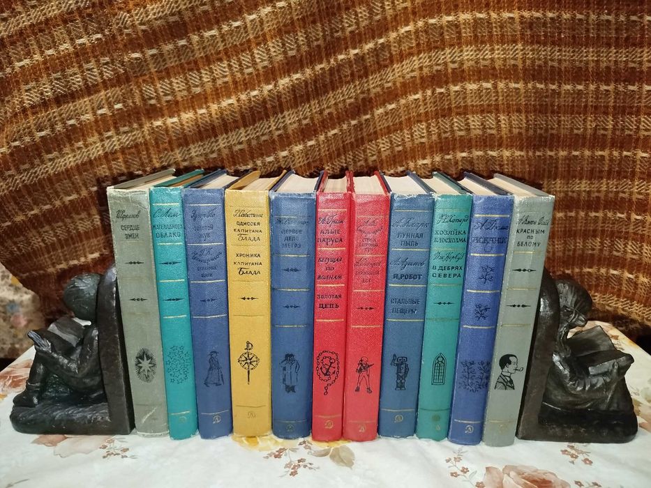 Библиотека приключений . Вторая серия. 60-е года