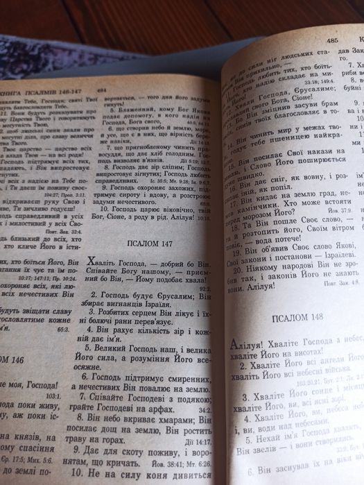 Біблія.Новий Завіт.