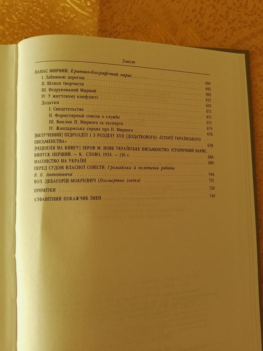 Продається книга