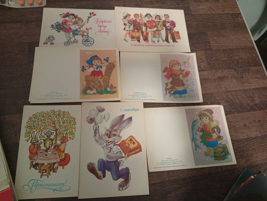 Открытки ! СССР !